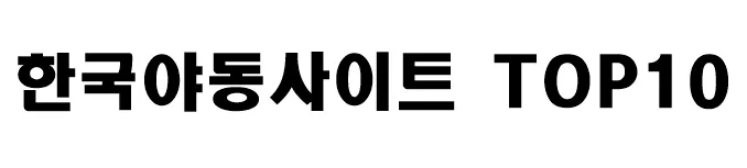 한국야동사이트 TOP10 한국야동사이트 TOP10