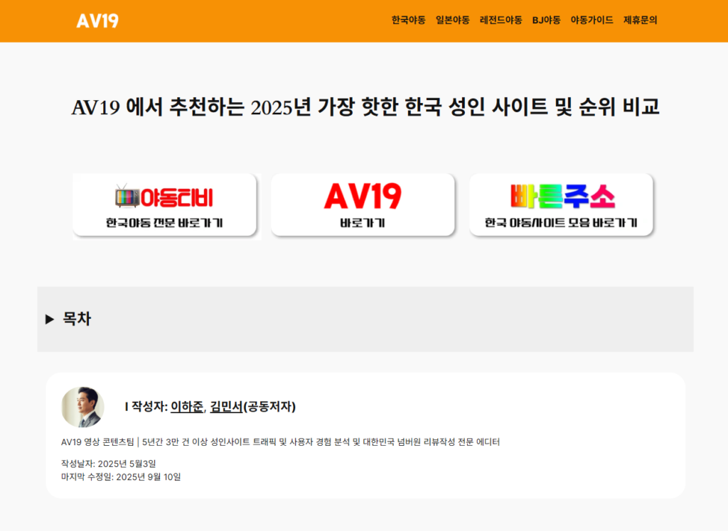 av19 메인 페이지 UI av19 메인 페이지 UI